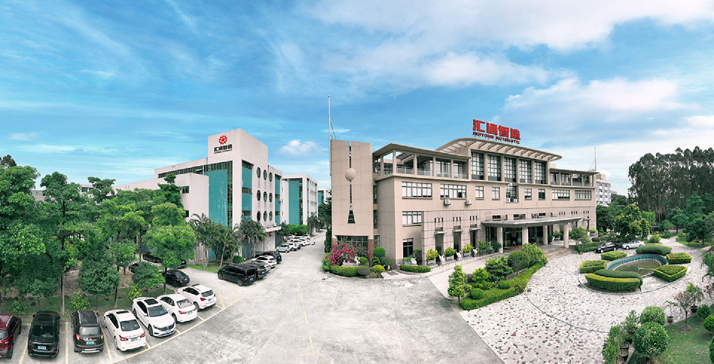 广东汇通智能装备科技有限公司